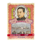 Po Chai Pills de Li Chung Shing Tong, frasco con 10 viales para uso en casa.