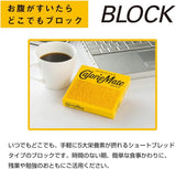 AISZG Calorie Mate bloque chocolate 80 g, pack de 10 para meriendas.