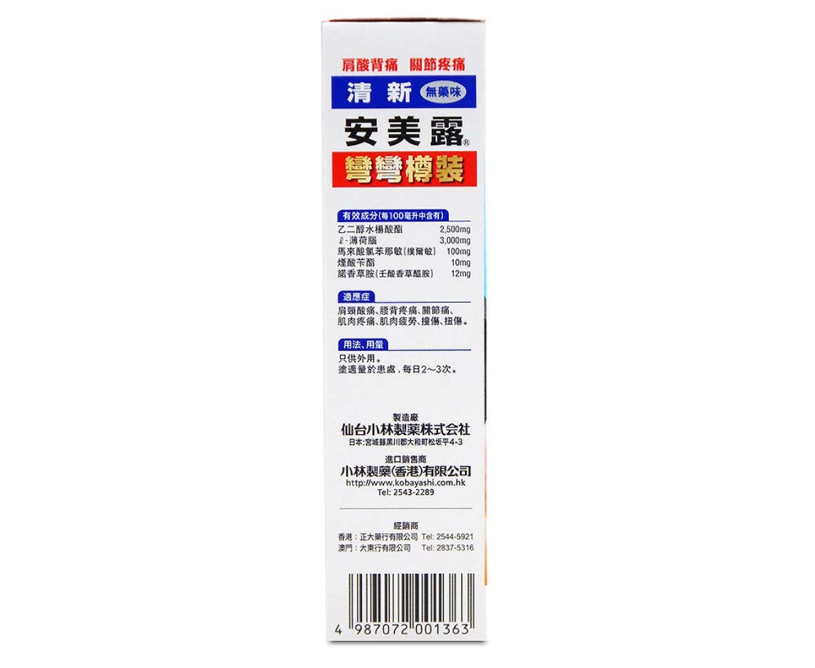 Ammeltz Yoko Yoko Smell Less 80ml, aplicador ergonómico para espalda.