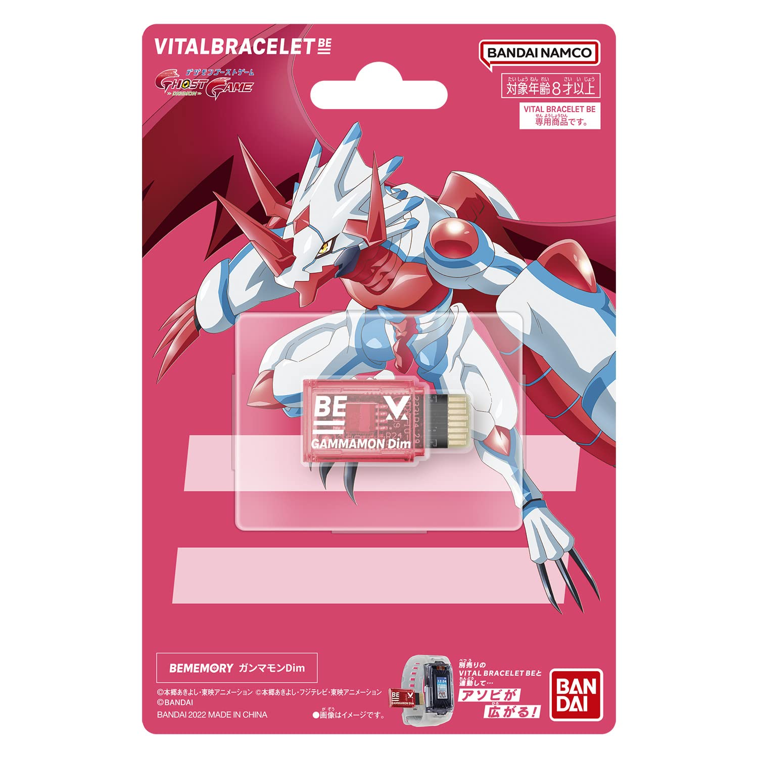 Bandai Gammamon Tarjeta de Memoria BE para Vital Bracelet BE, expande 23 personajes.
