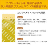 Calorie Mate bloque fruta, pieza 3, porción de 80 g para llevar