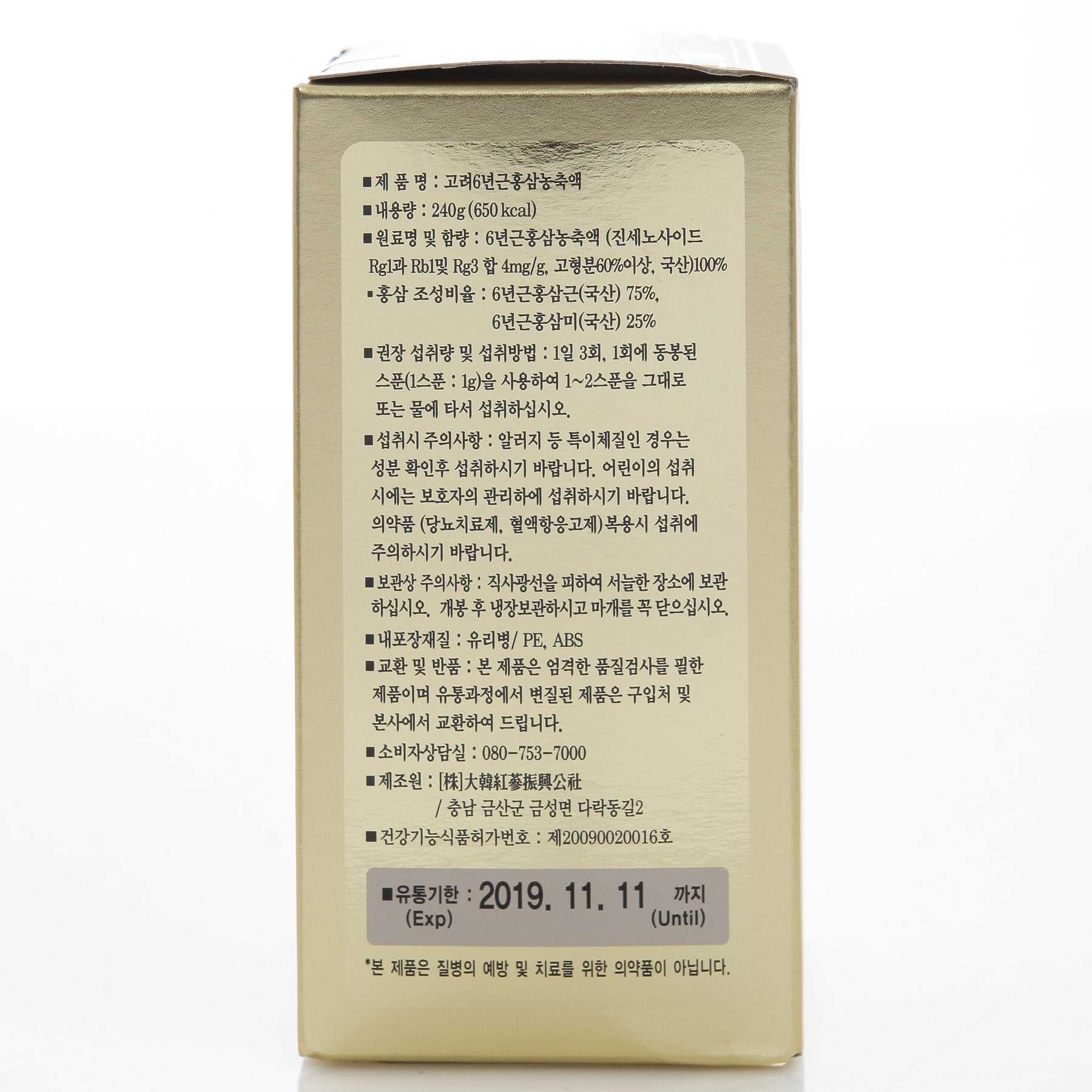 Dae Han Red Ginseng 240 g: modo de uso sencillo, disolución en agua caliente o fría.