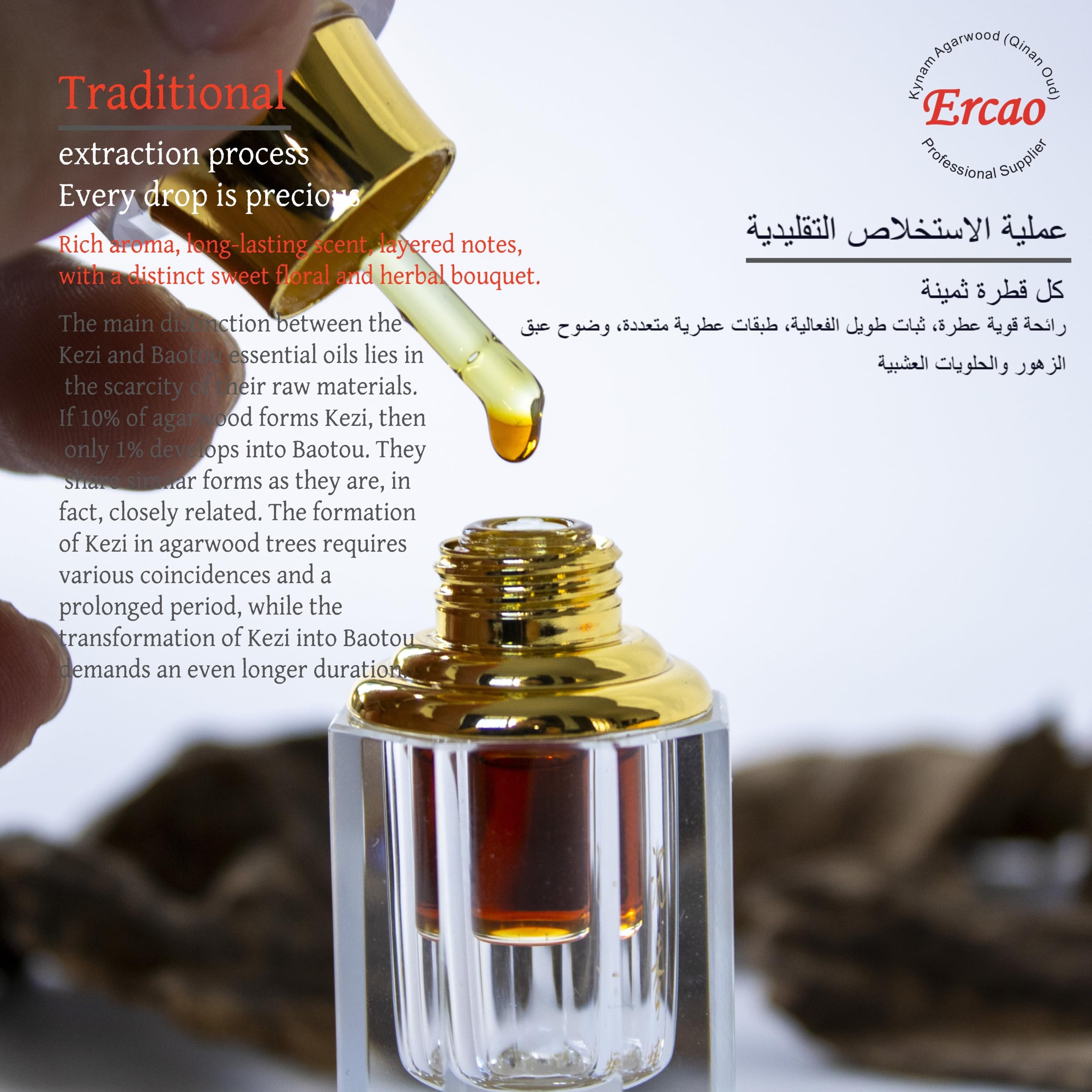 Ercao Oud puro para perfume artesanal, combina con aceites afines.