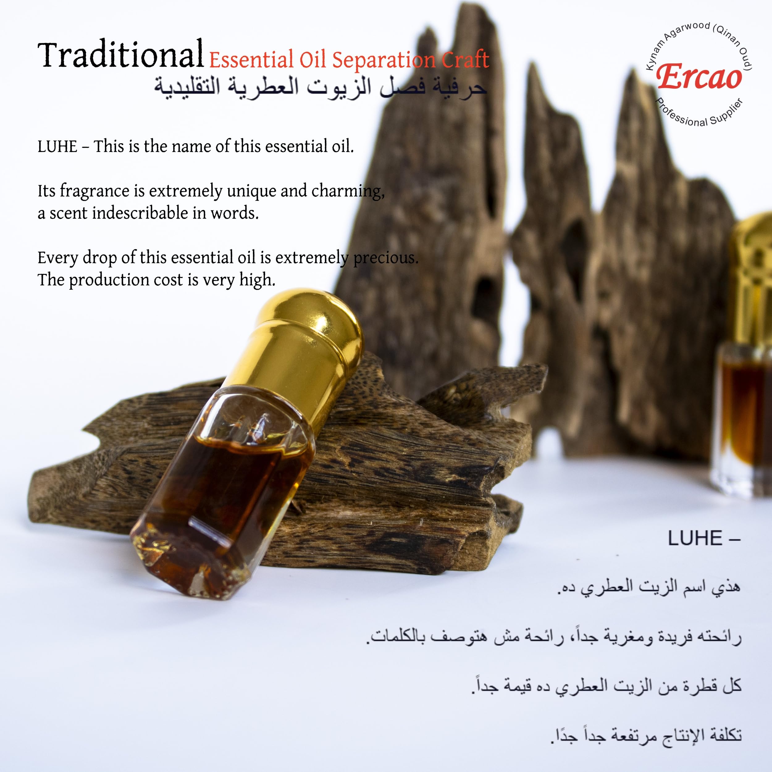 Mezcla de oud puro Ercao para perfumería artesanal