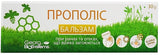 Georg BioSystems Propolis Balsam: aplicación en mano para irritaciones leves.