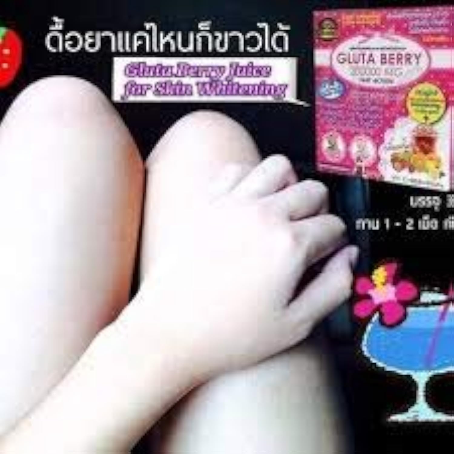 Gluta Berry Punch, disolución en agua fría, preparación rápida tras el desayuno.
