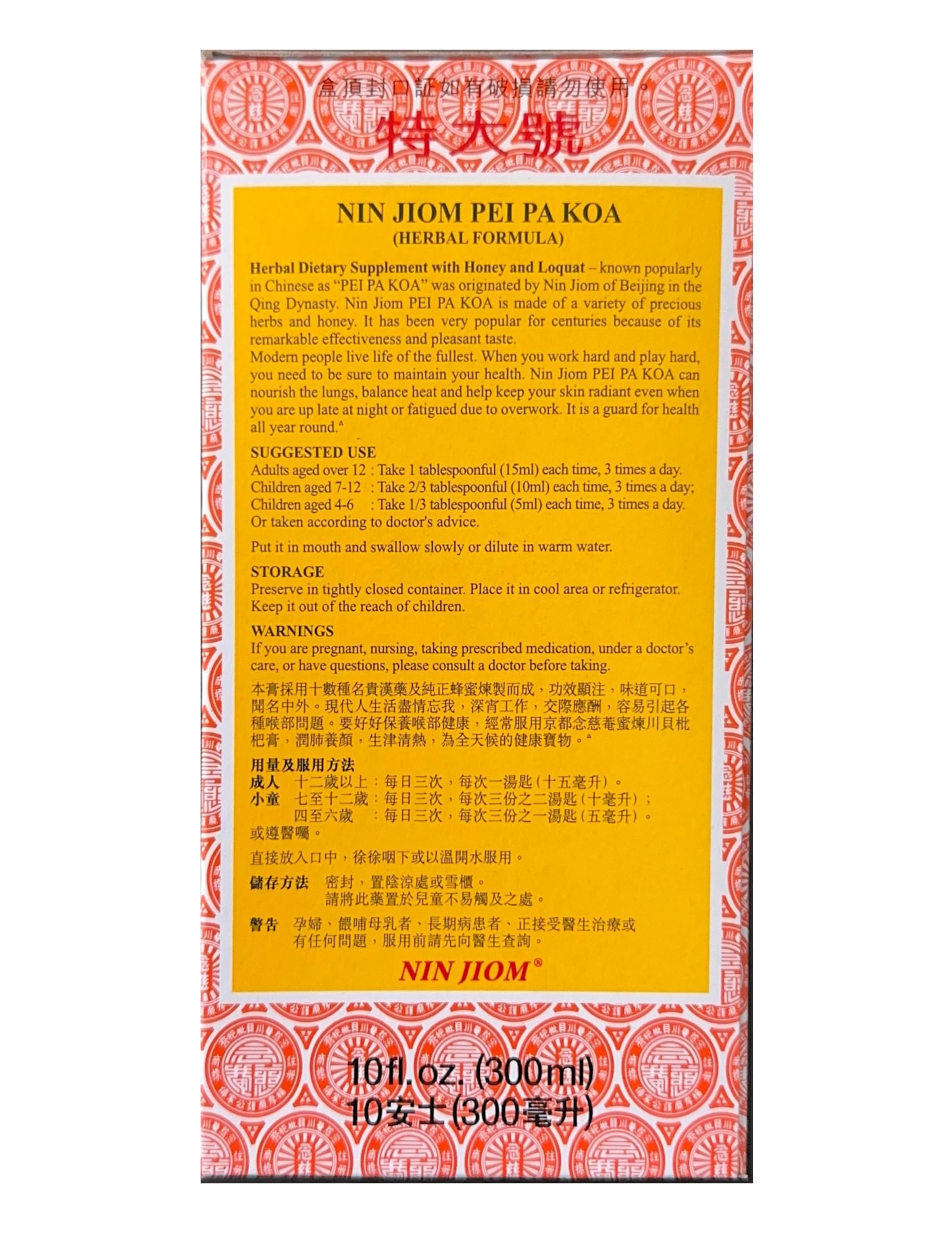 Heivy Nin Jiom Pei Pa Koa, etiqueta frontal, fácil identificación del jarabe natural.