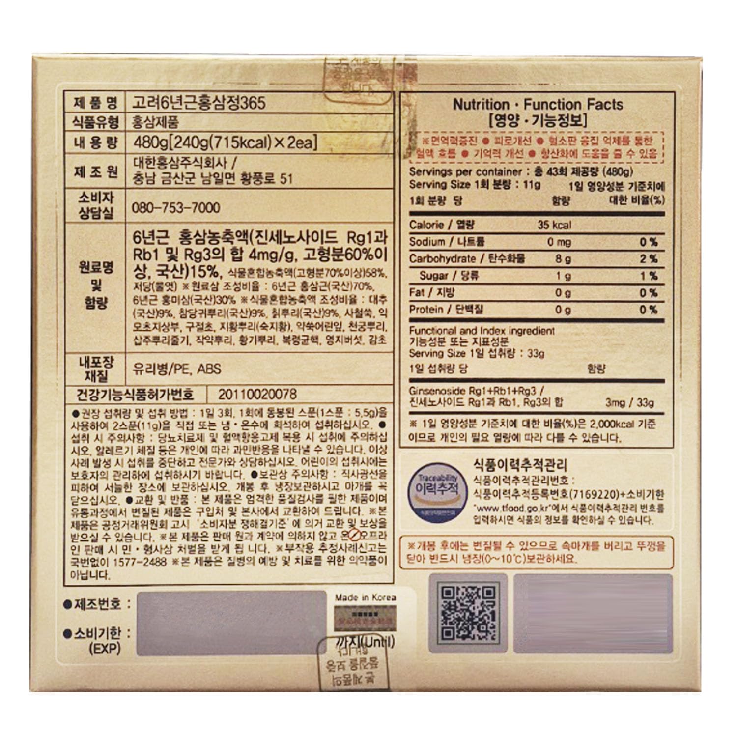 Hong Sam Jeong etiqueta mostrando mezcla de hierbas y origen surcoreano.