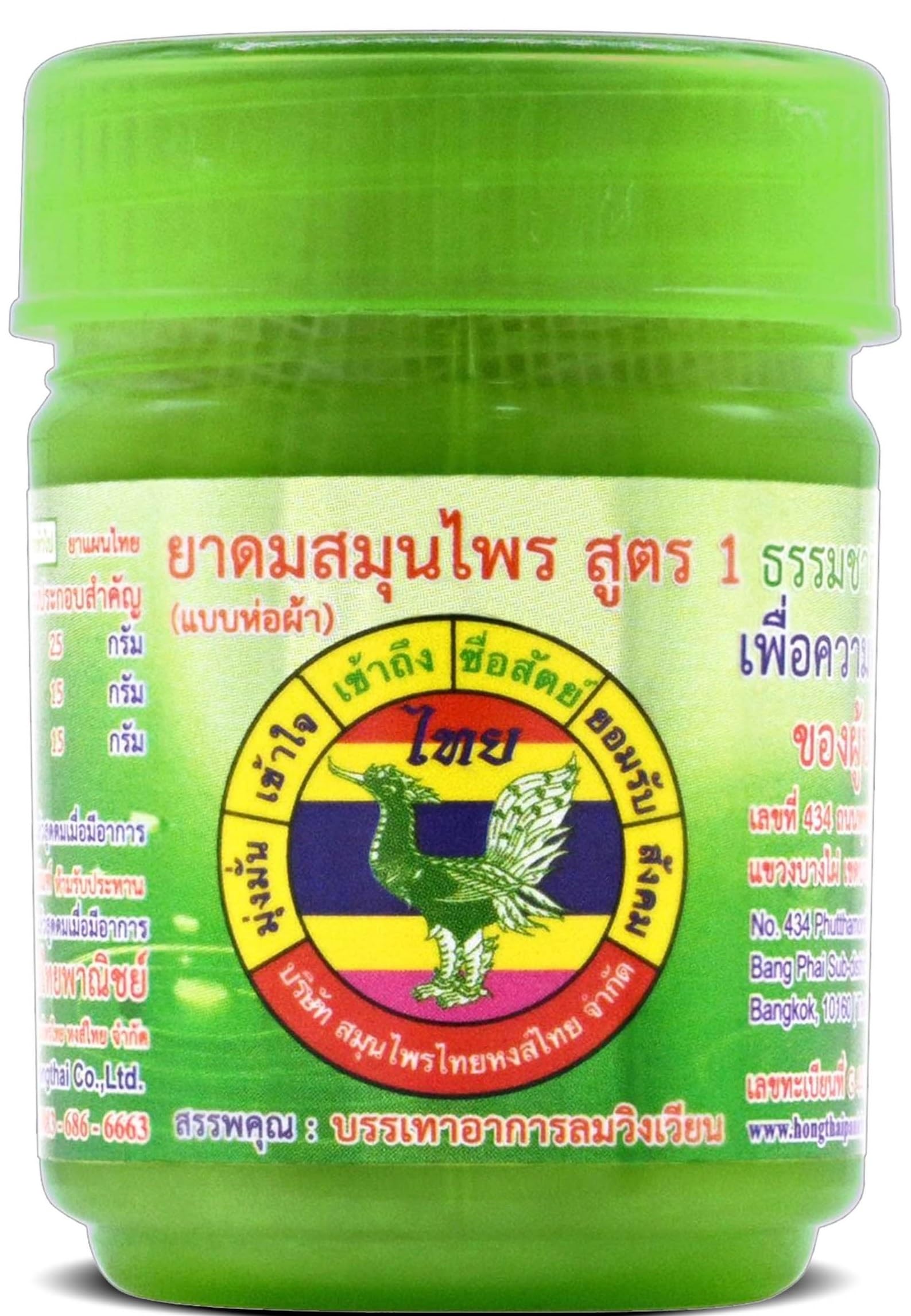 Inhalador HONG THAI para relajar cuerpo y mente