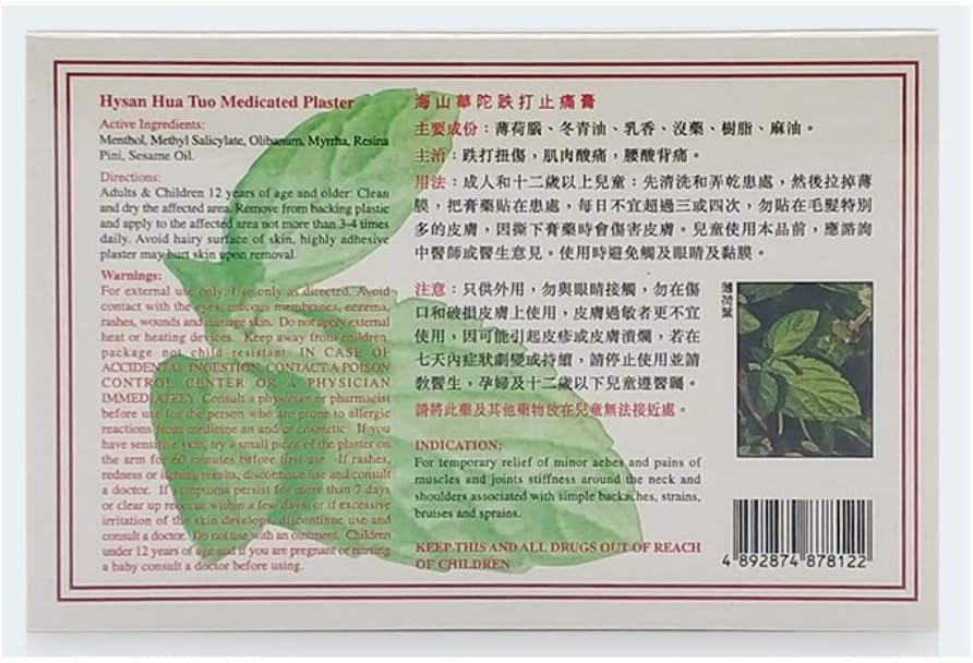 Parche impermeable Hysan Hua Tuo para uso diario en zonas sensibles.