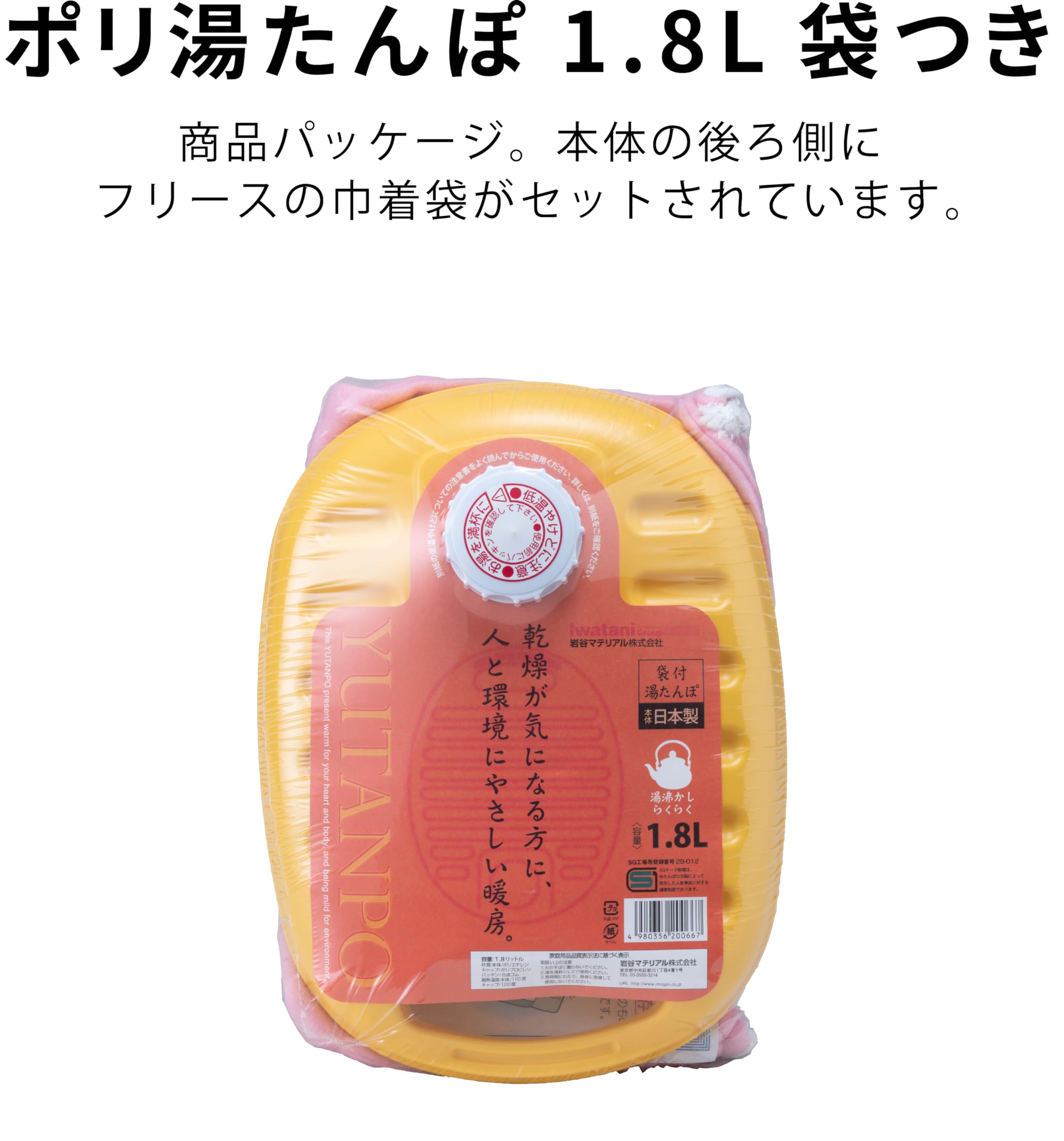岩谷マテリアル dimensiones compactas de la botella en cm