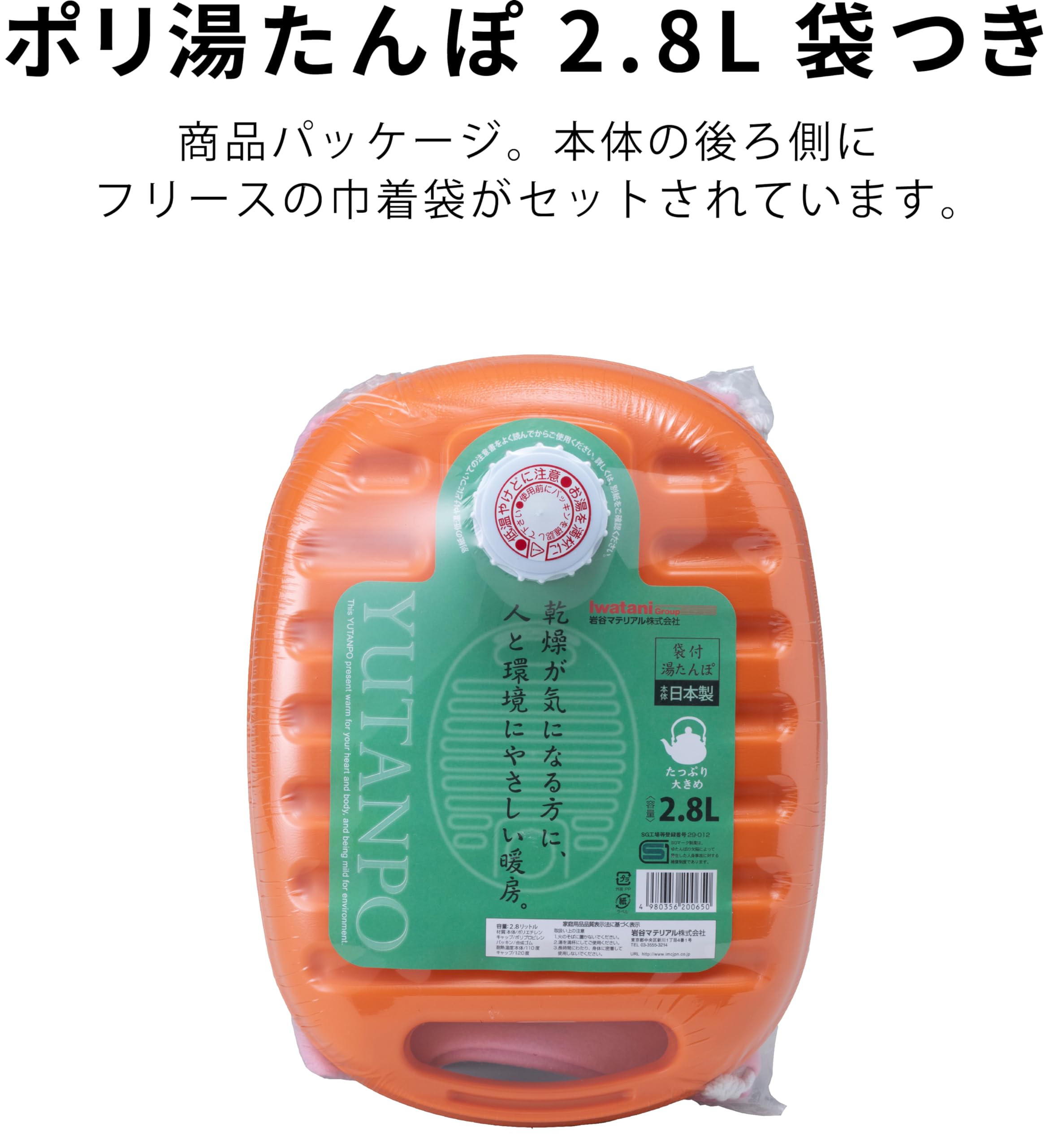 Iwatani cierre hermético y diseño de unión segura