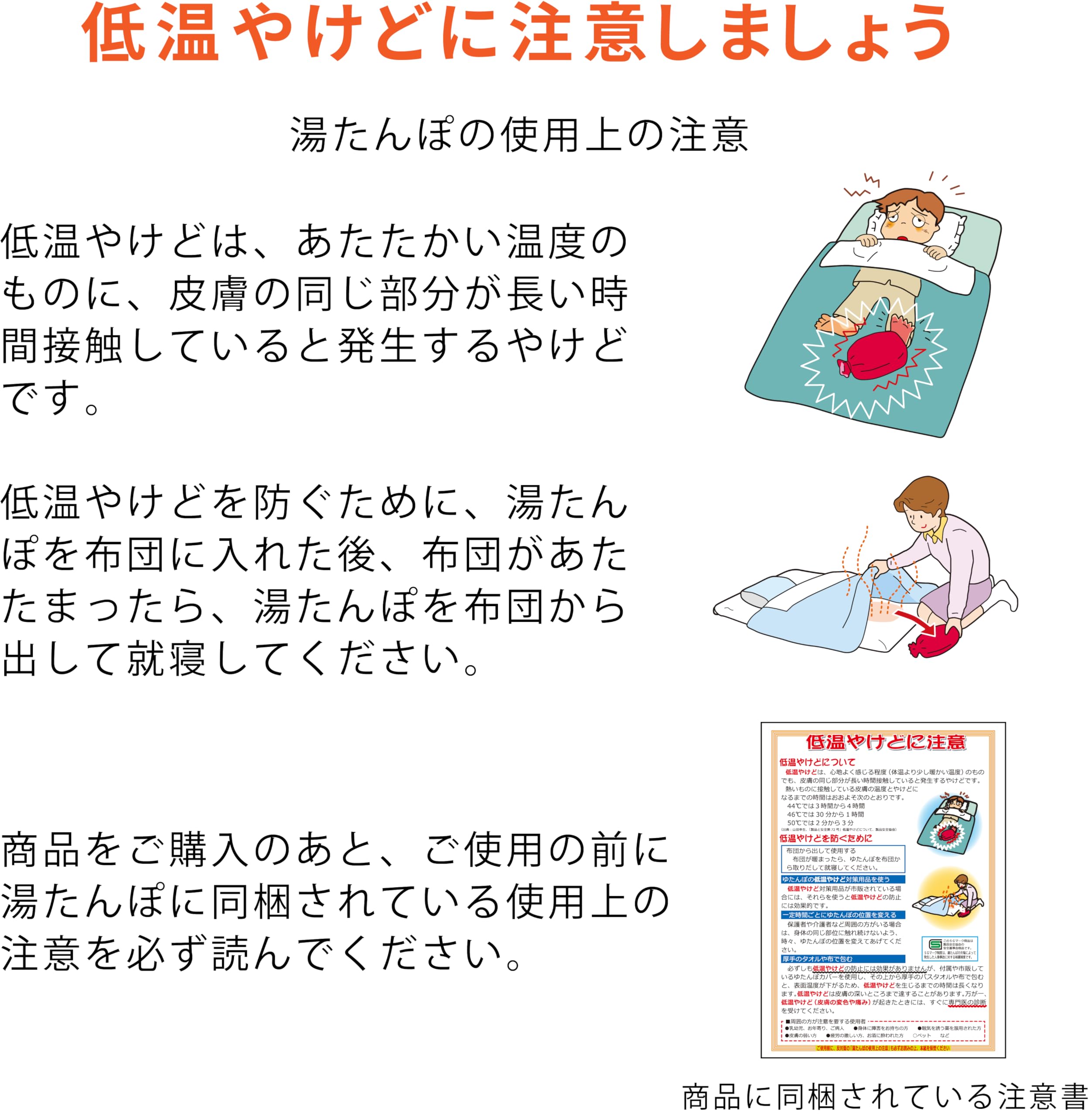 Iwatani uso nocturno en cama con calor suave