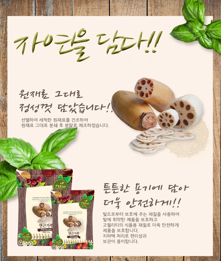 Etiqueta del producto K-Herb polvo loto de Corea