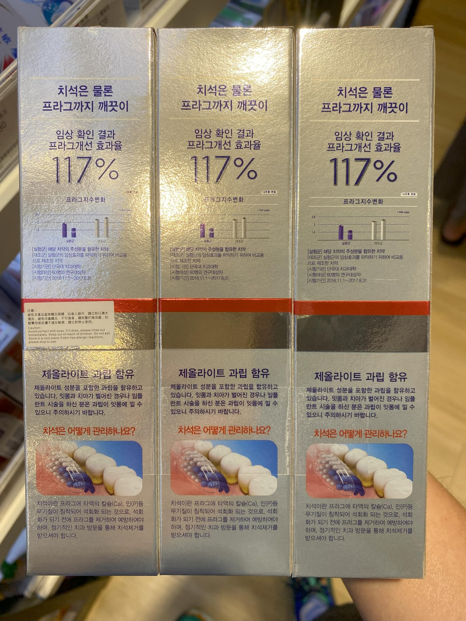 Aplicación de pasta MEDIAN Dental IQ 93% para cuidado diario.