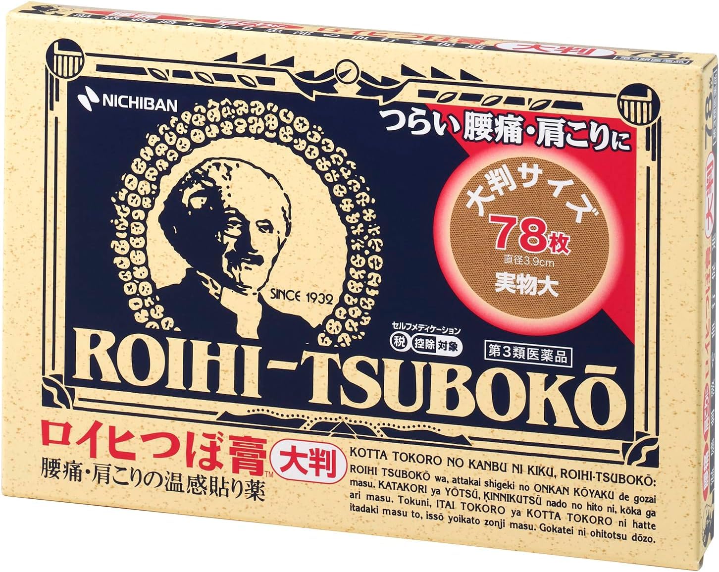 Parches Roihi-tsuboko de Nichiban, paquete con tamaño grande para cobertura amplia.