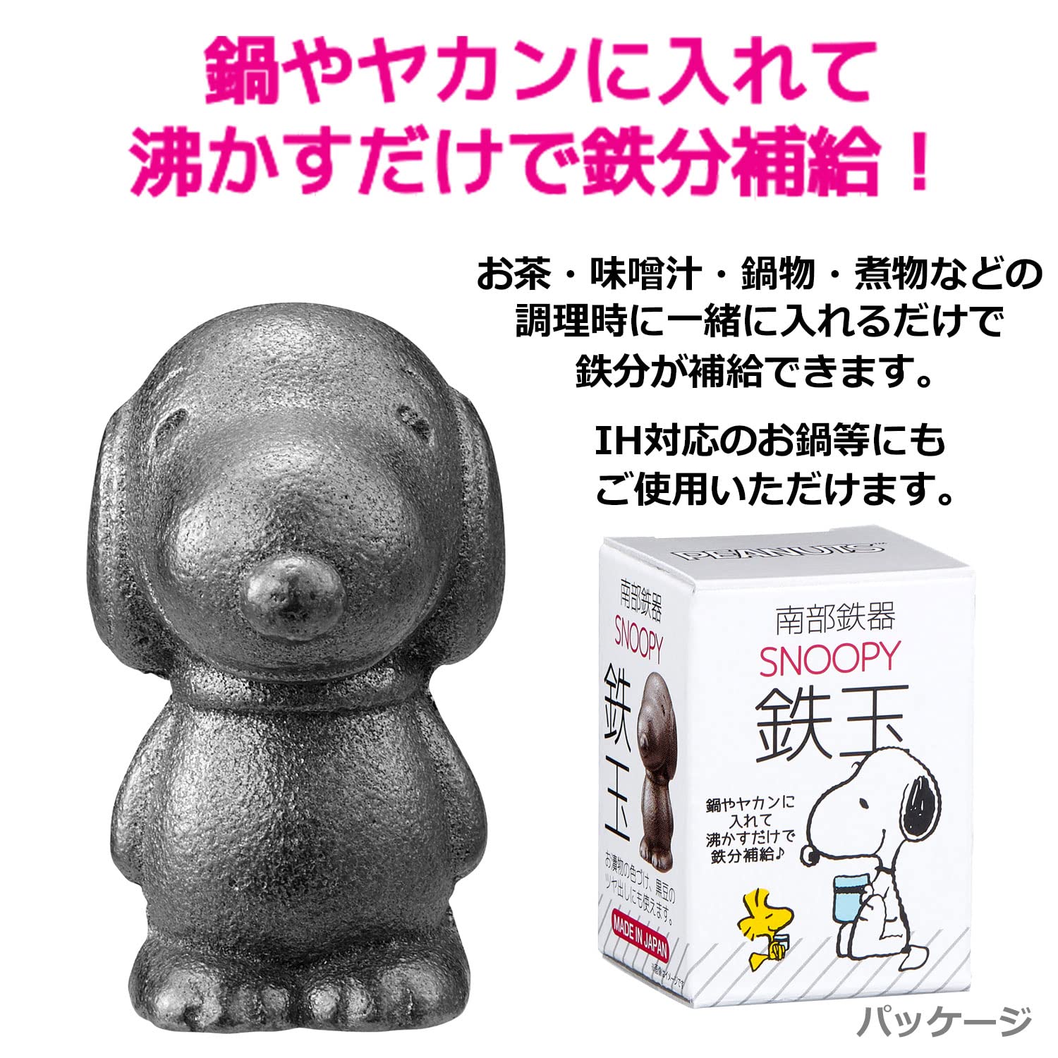 OSK TBN-1 Nambu Snoopy en cocina diaria para aportar hierro