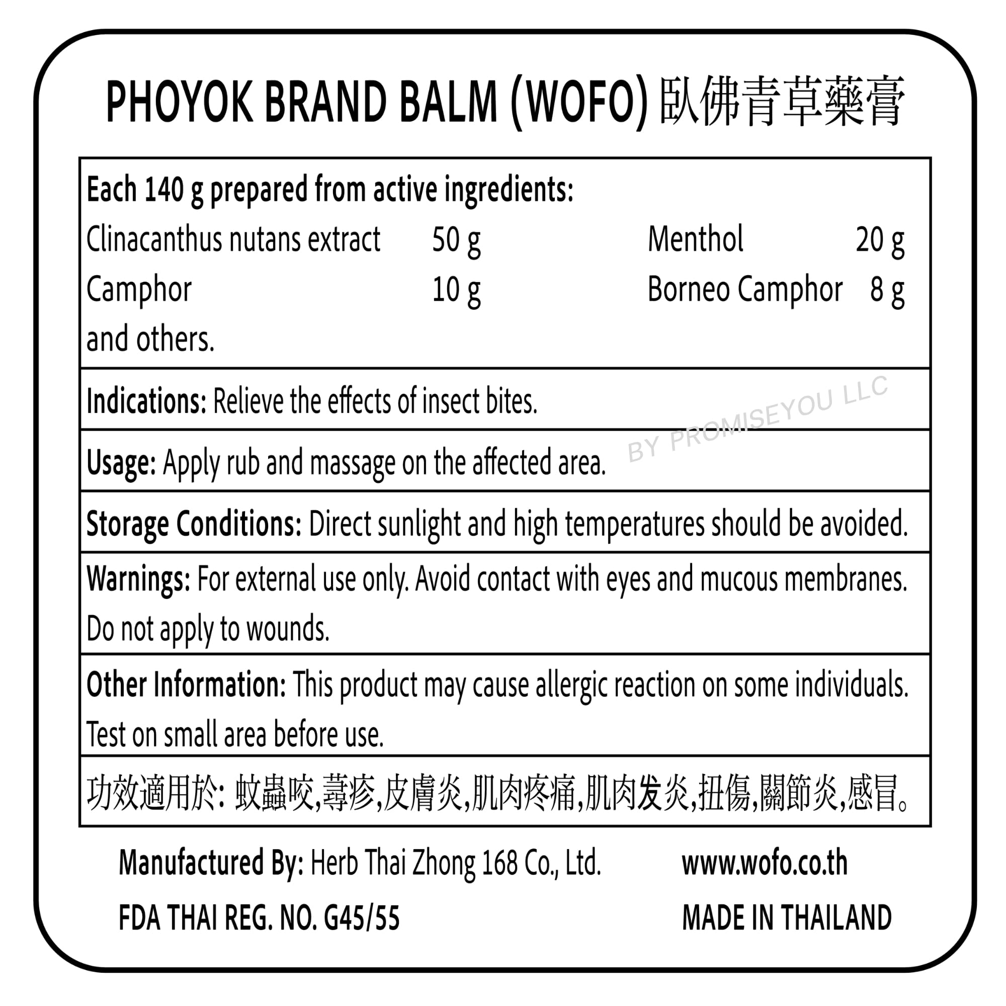 PHOYOK bálsamo verde auténtico 50 g, etiqueta legible, ingredientes de alta calidad.