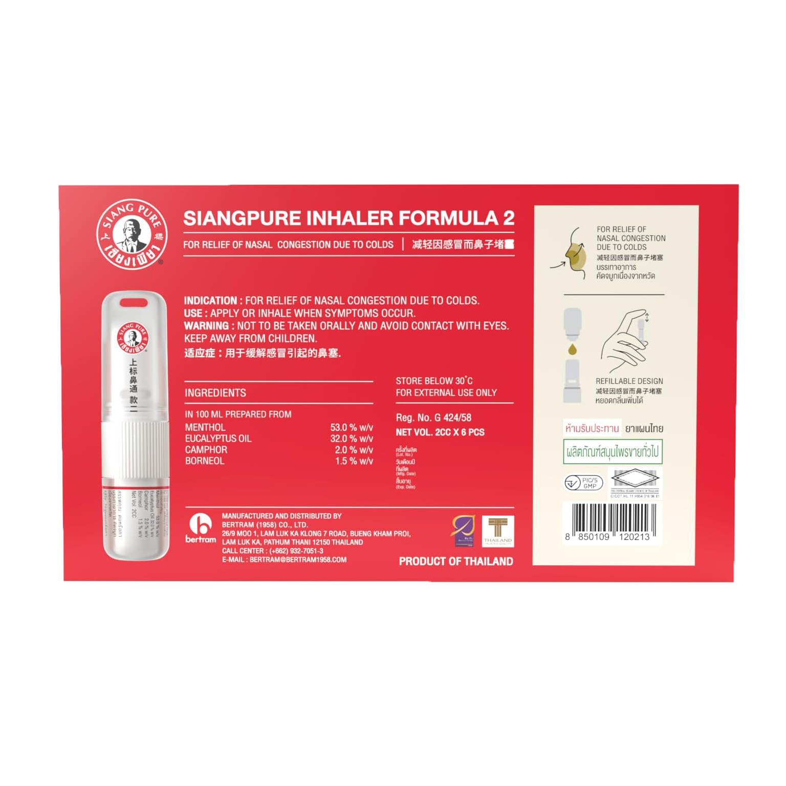 Siang Pure Inhalador nasal de dos piezas, uso cómodo.