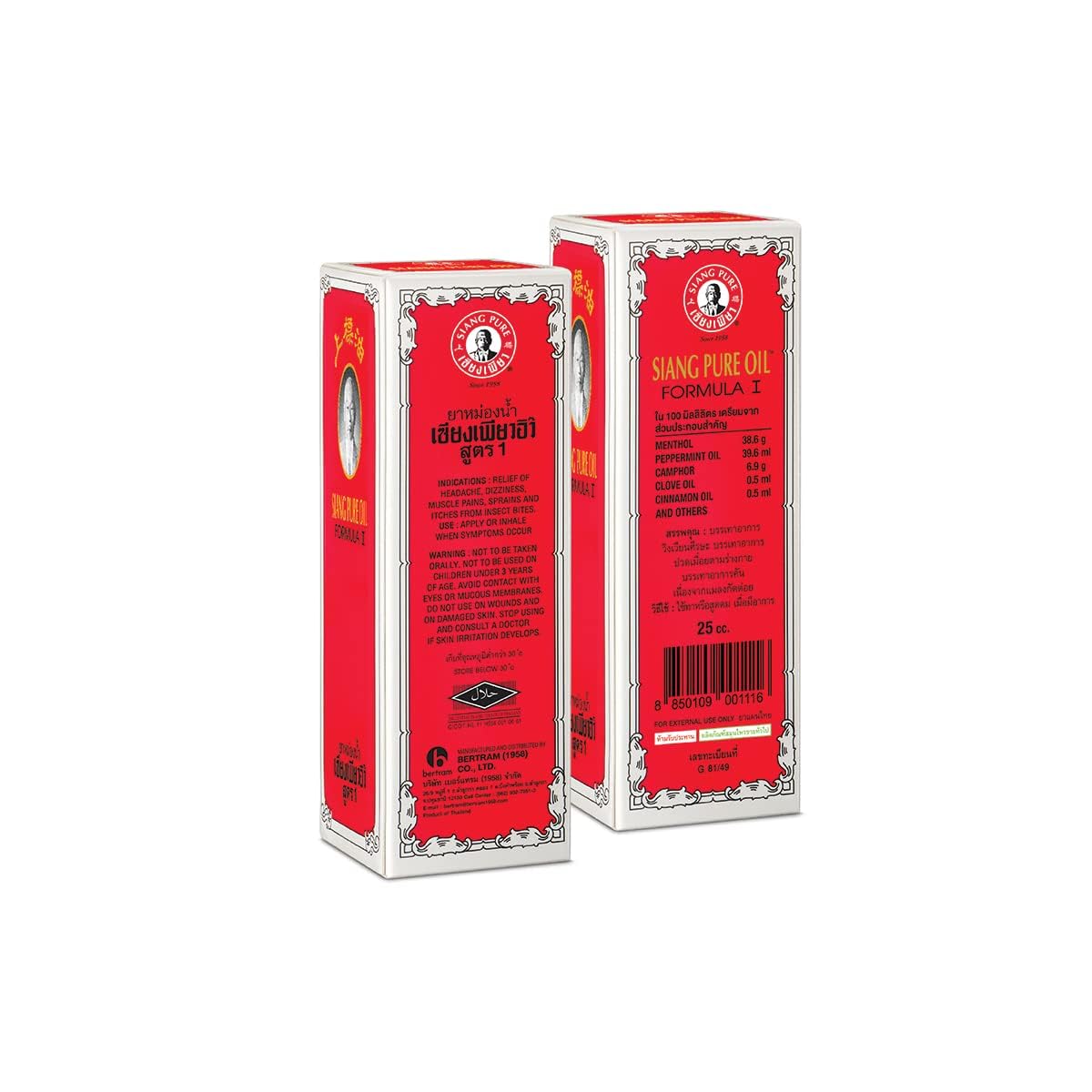 El paquete triple de Siang Pure Oil Original Rojo facilita llevarlo a cualquier lugar.