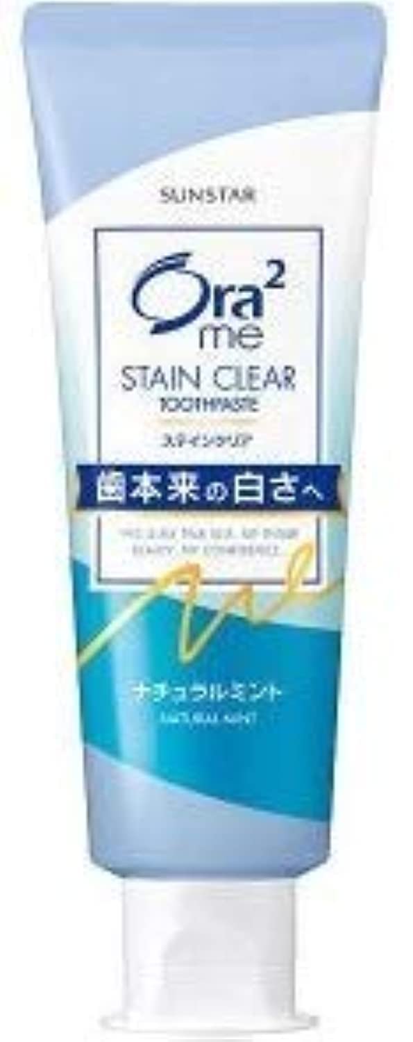 Sunstar Ora2 Me Pasta para Manchas Transparente, aplicación concentrada para telas con menta natural.