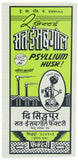 Medida sugerida de Telephone isabgol 5 a 10 g con agua.