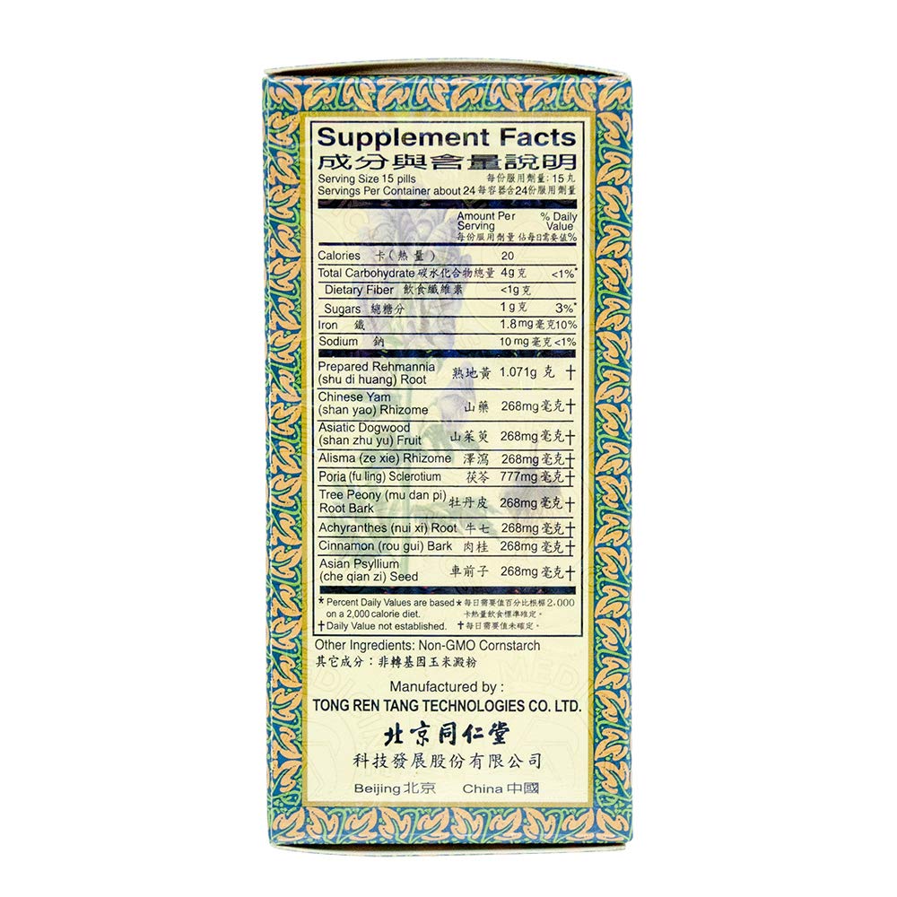 Etiqueta del Tong Ren Tang Jin Gui Shen Chi Wan con indicaciones para uso diario.