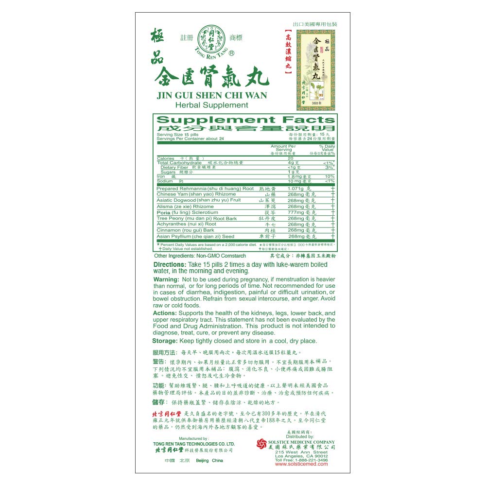 Ingredientes clave: raíz rehmannia y yam chino en Jin Gui Shen Chi Wan.