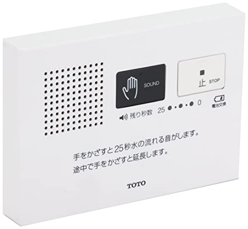 TOTO Otome: indicación de batería roja para evitar sorpresas