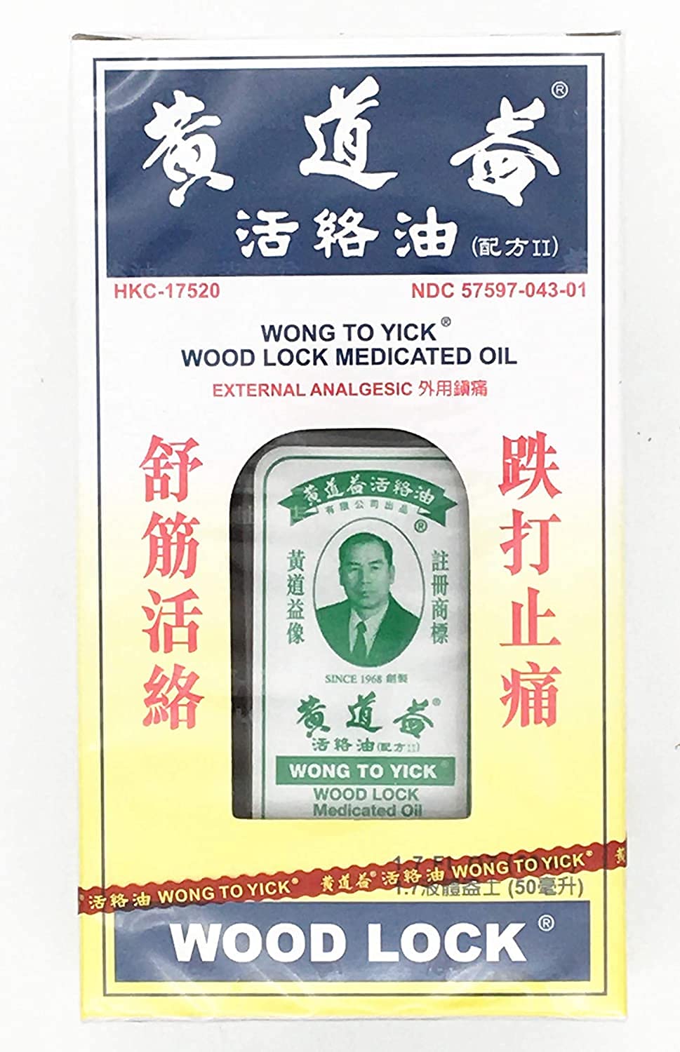 Aceite medicado Wong To Yick Wood Lock en frasco de 50 ml para alivio muscular.