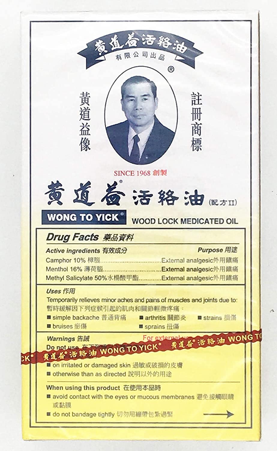 Masaje suave con Wong To Yick Wood Lock alivia tensiones musculares.