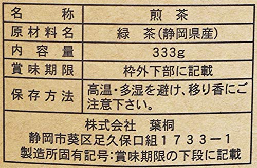 葉桐 hojas de té verde secas de alta calidad para infusionar.