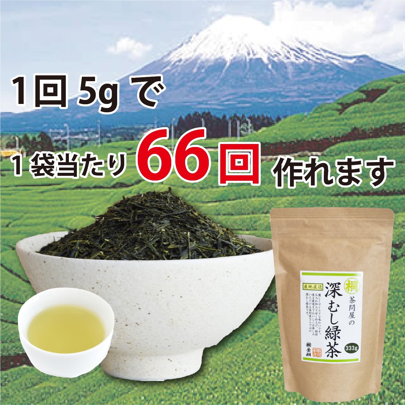 葉桐 preparación tradicional de té verde en vapor suave.