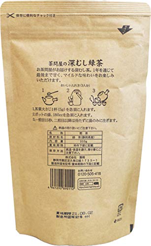 葉桐 infusión caliente en taza, aroma fresco y sabor limpio.