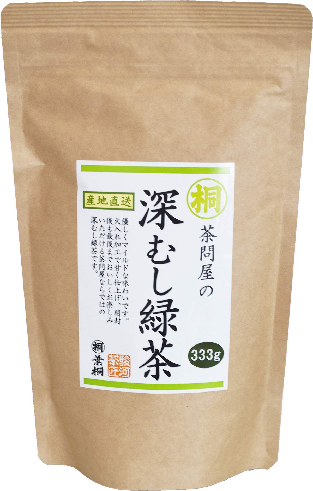 葉桐 té verde japonés en frasco de 333 g listo para infusionar.