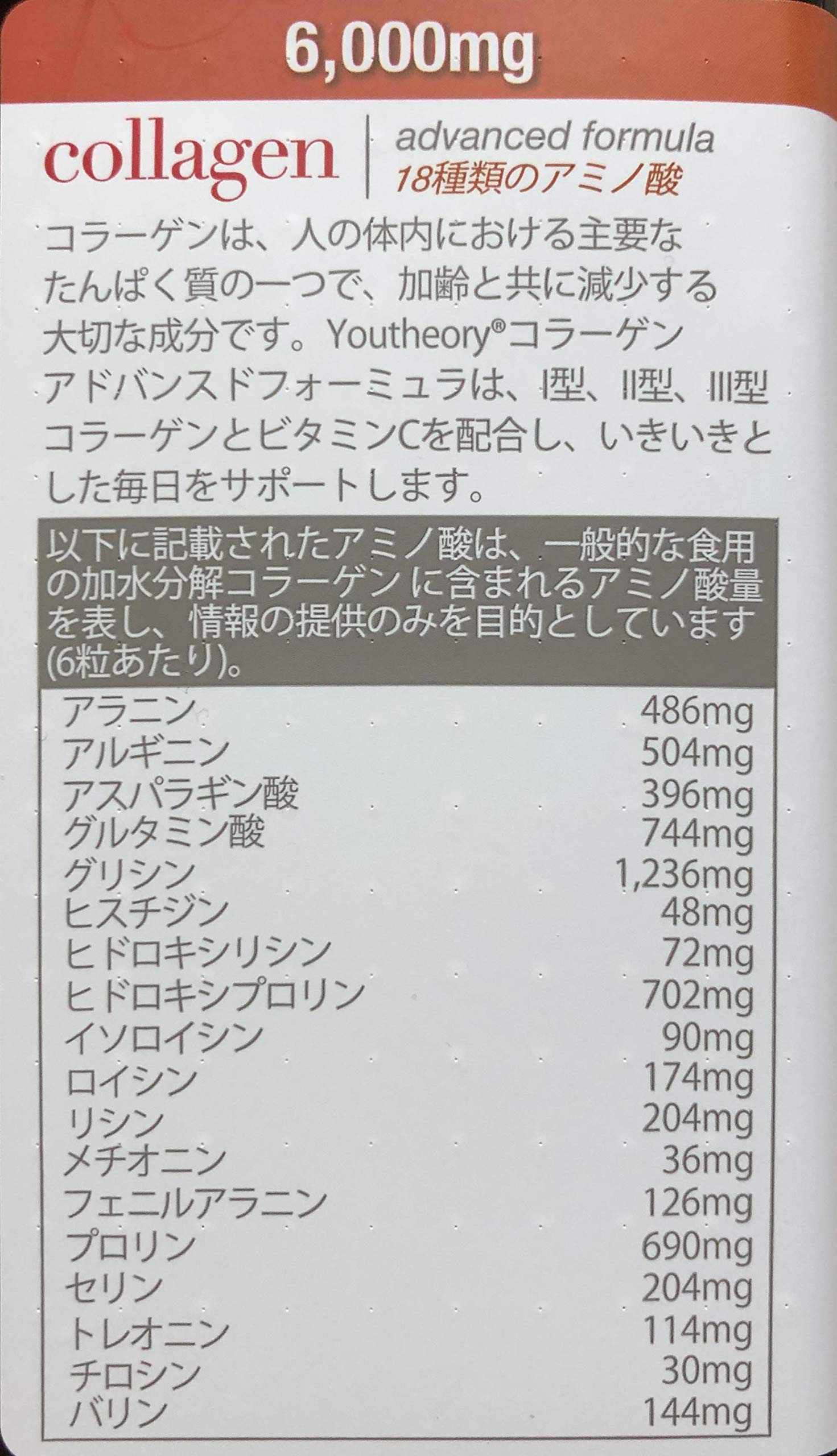 Empaque de Youtheory Colágeno Avanzado, presentación práctica para uso diario.