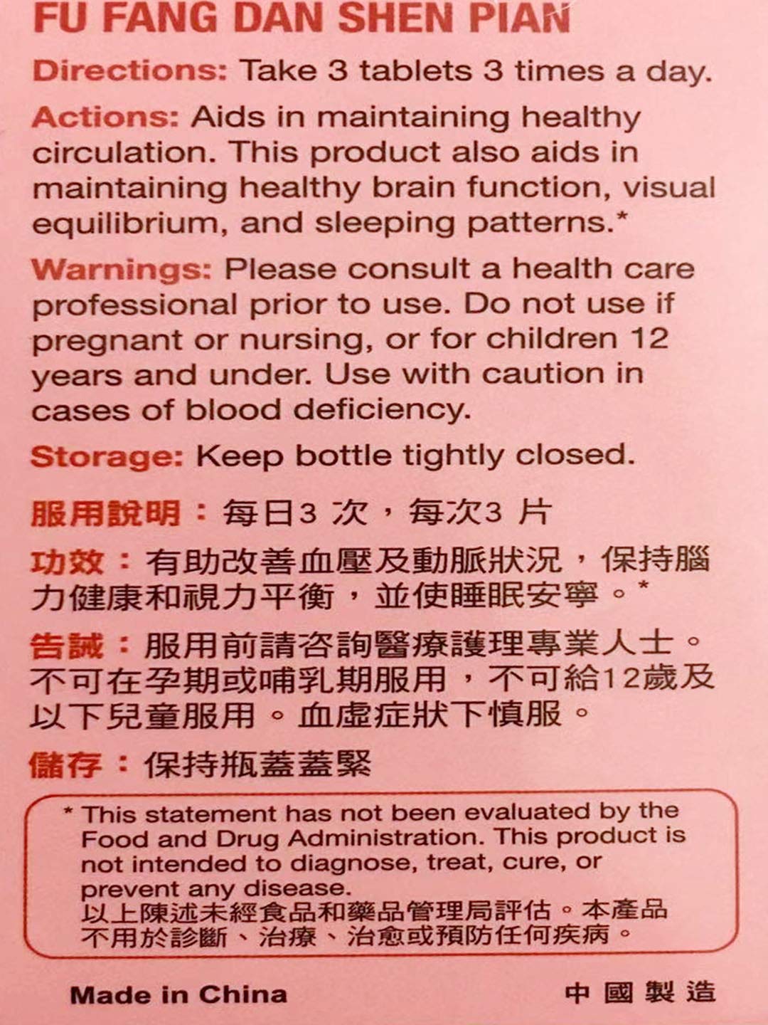 Etiqueta de Yu Lin- Yu Lam Fu Fang-Danshen, señalando uso diario y beneficios.